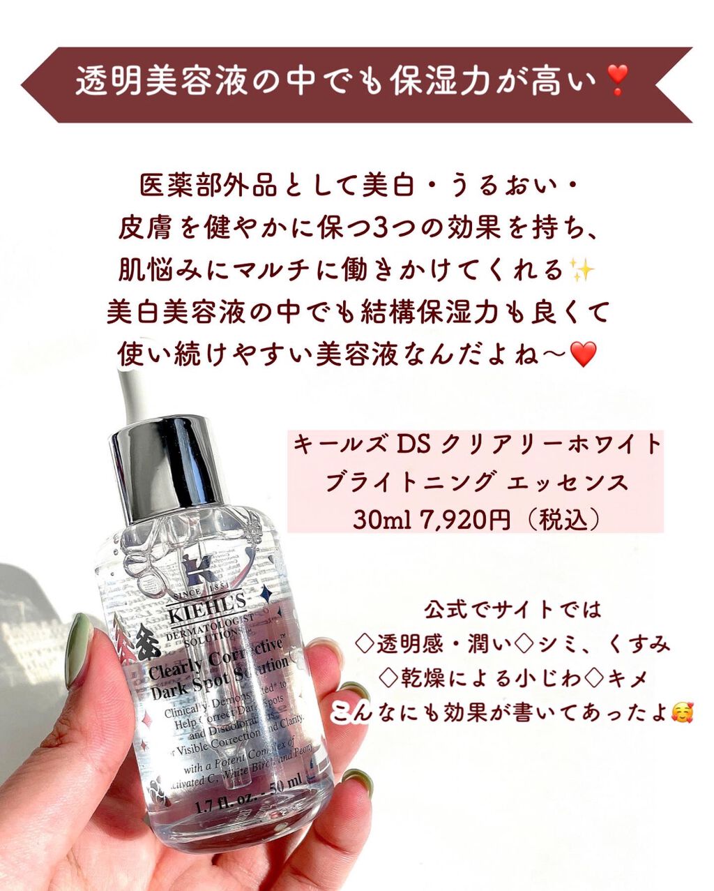キールズ DS クリアリーブライト エッセンス[医薬部外品]/Kiehl's/美容液を使ったクチコミ（3枚目）
