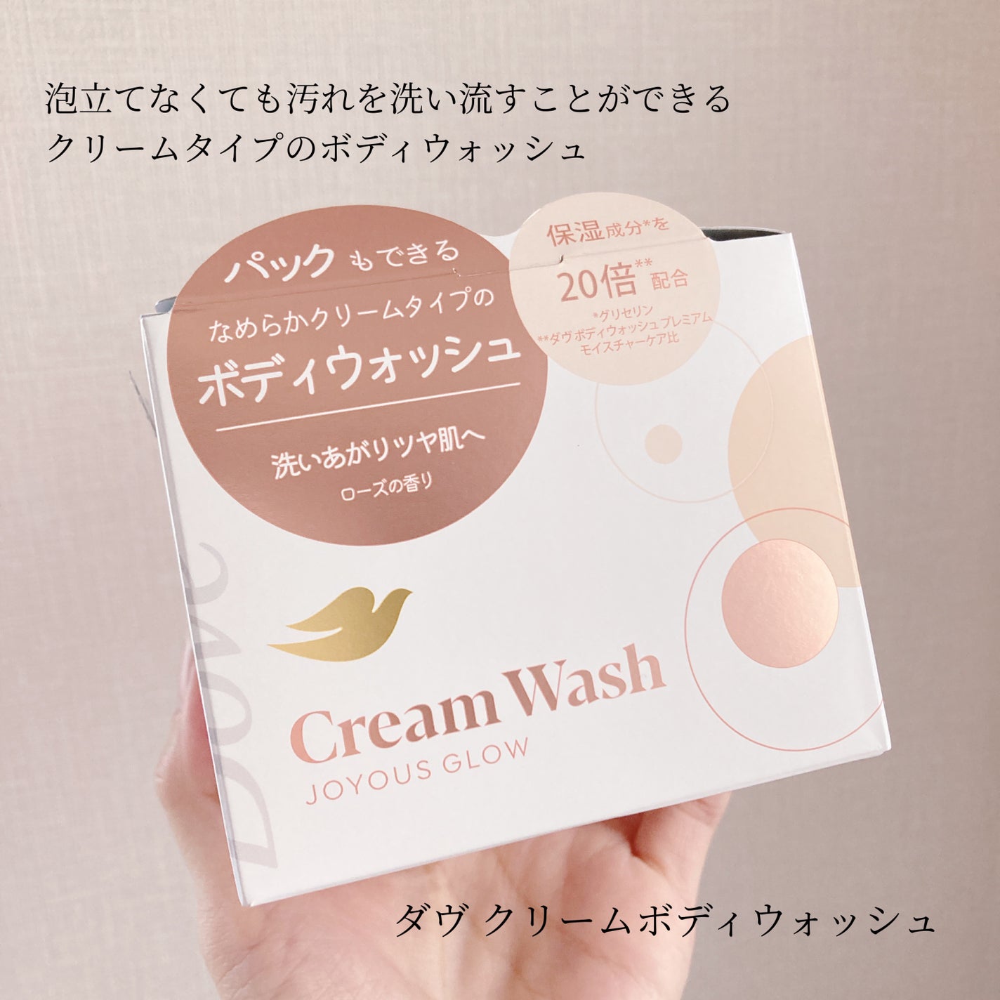 ダヴ クリームボディウォッシュ ジョイアスグロウ/ダヴ/ボディソープを使ったクチコミ(2枚目)