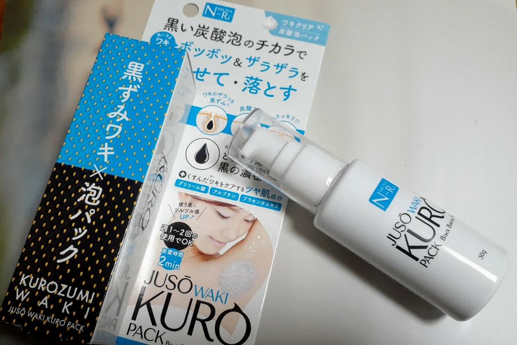 JUSO WAKI KURO PACK/NAKUNA-RE/ボディスクラブを使ったクチコミ(1枚目)