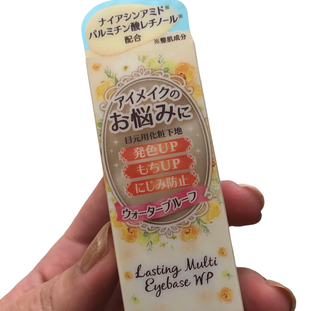 ラスティングマルチアイベース WP/キャンメイク/アイシャドウベースを使ったクチコミ(5枚目)