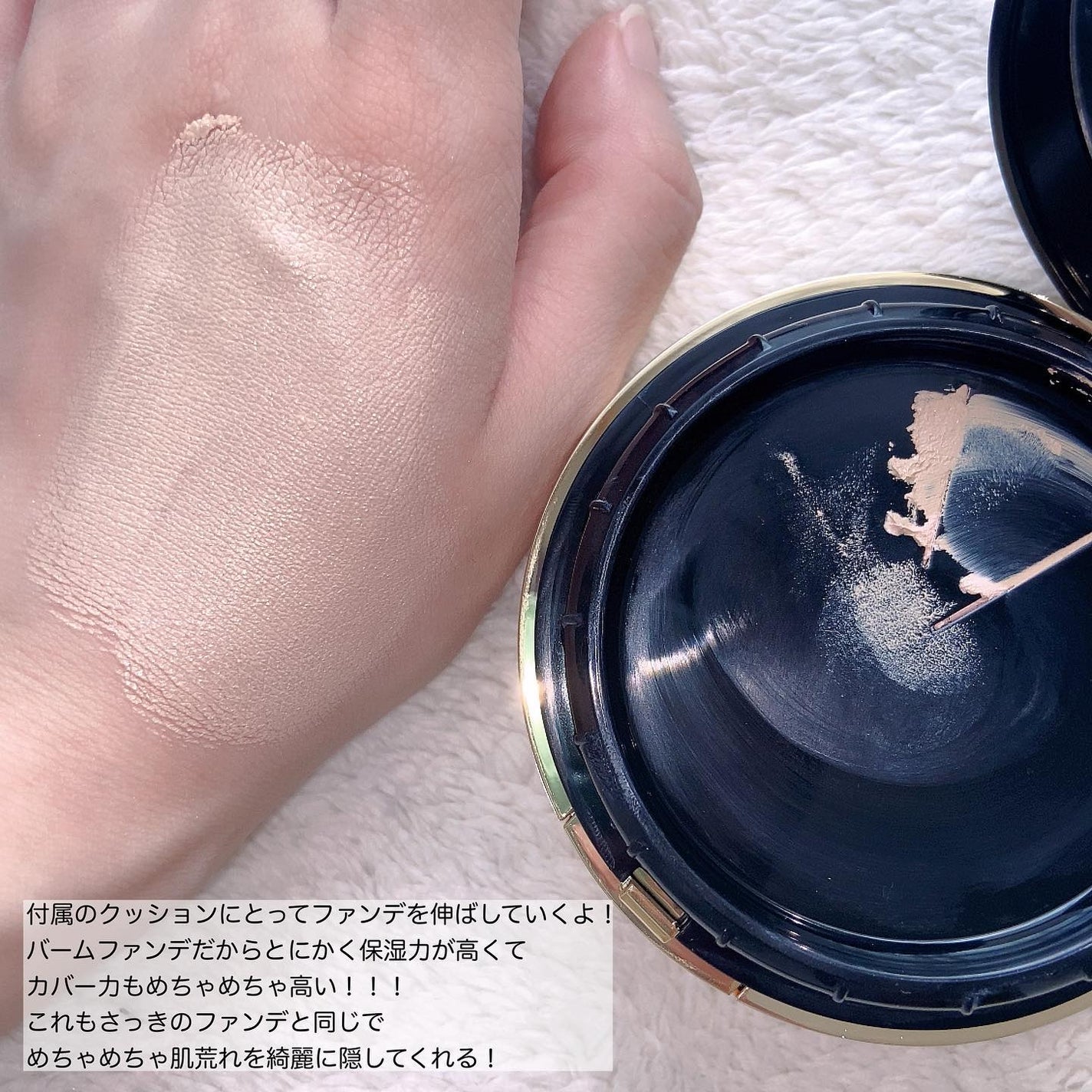 ダブル セラム バーム ファンデーション/Dr.Althea/クリーム・エマルジョンファンデーションを使ったクチコミ(10枚目)