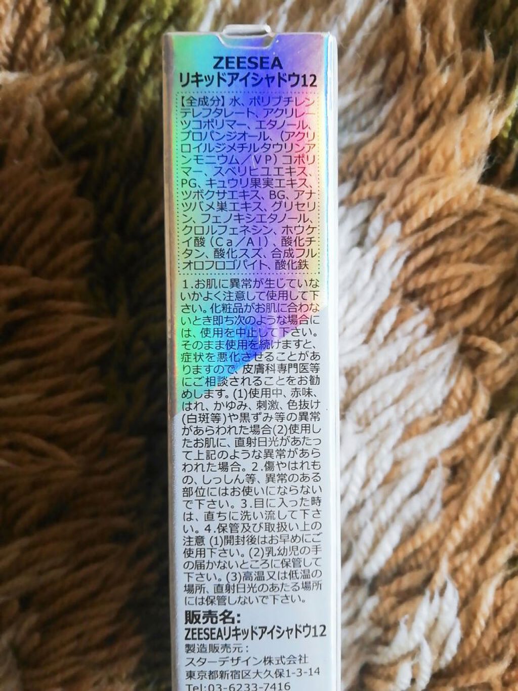 トゥインクル グリッター/innisfree/リキッドアイライナーを使ったクチコミ(3枚目)