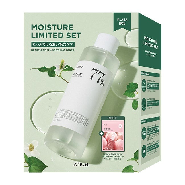 Anua Anua アヌア モイスチャーリミテッドセット