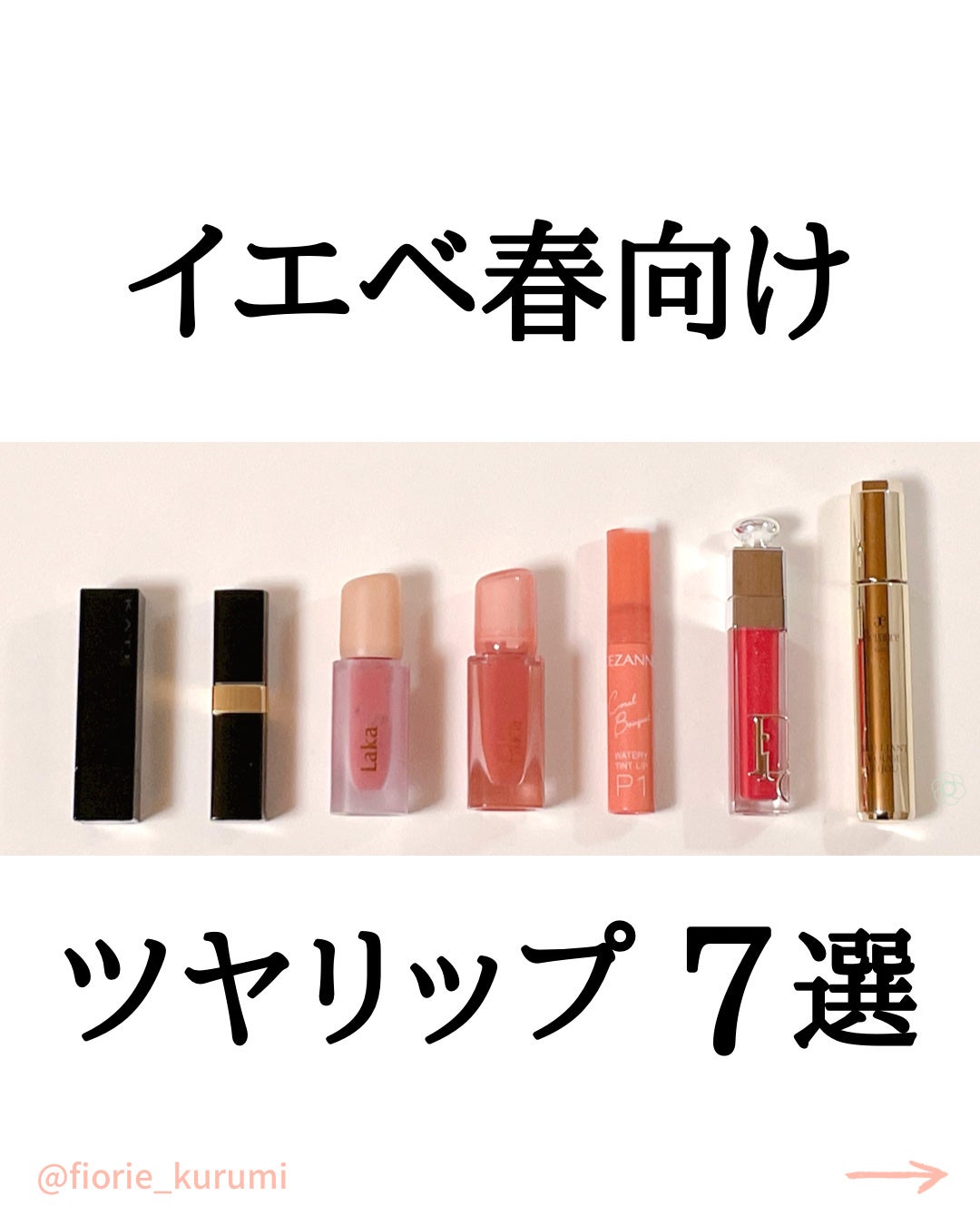 ルージュ ココ フラッシュ/CHANEL/口紅を使ったクチコミ(1枚目)