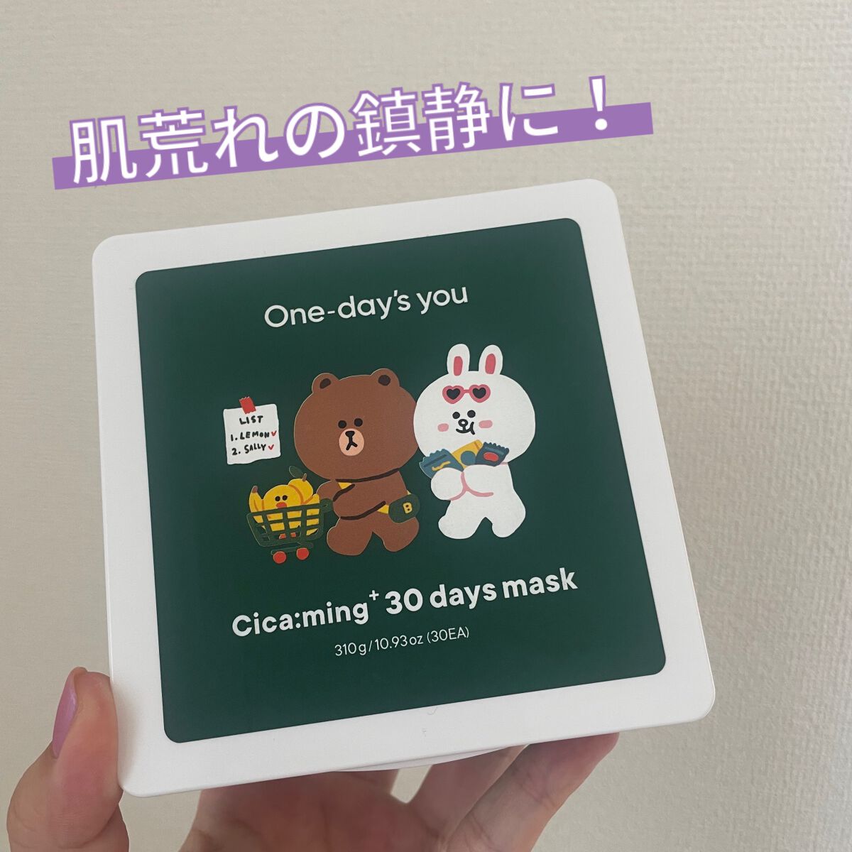 シカーミング30daysマスク/One-day's you/シートマスク・パックを使ったクチコミ(1枚目)