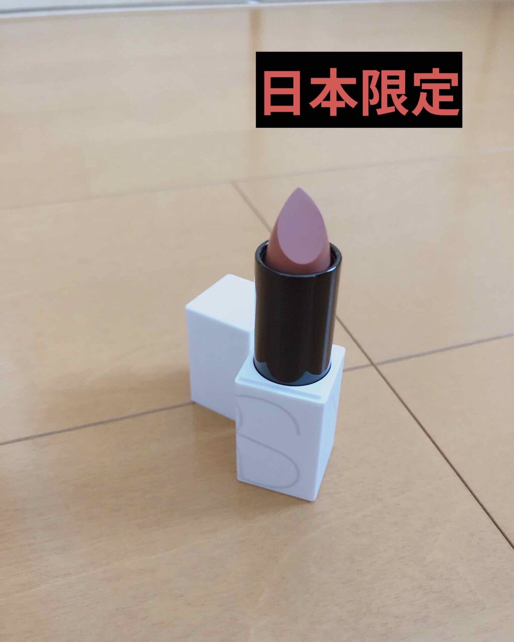 リップスティック/NARS/口紅を使ったクチコミ(1枚目)