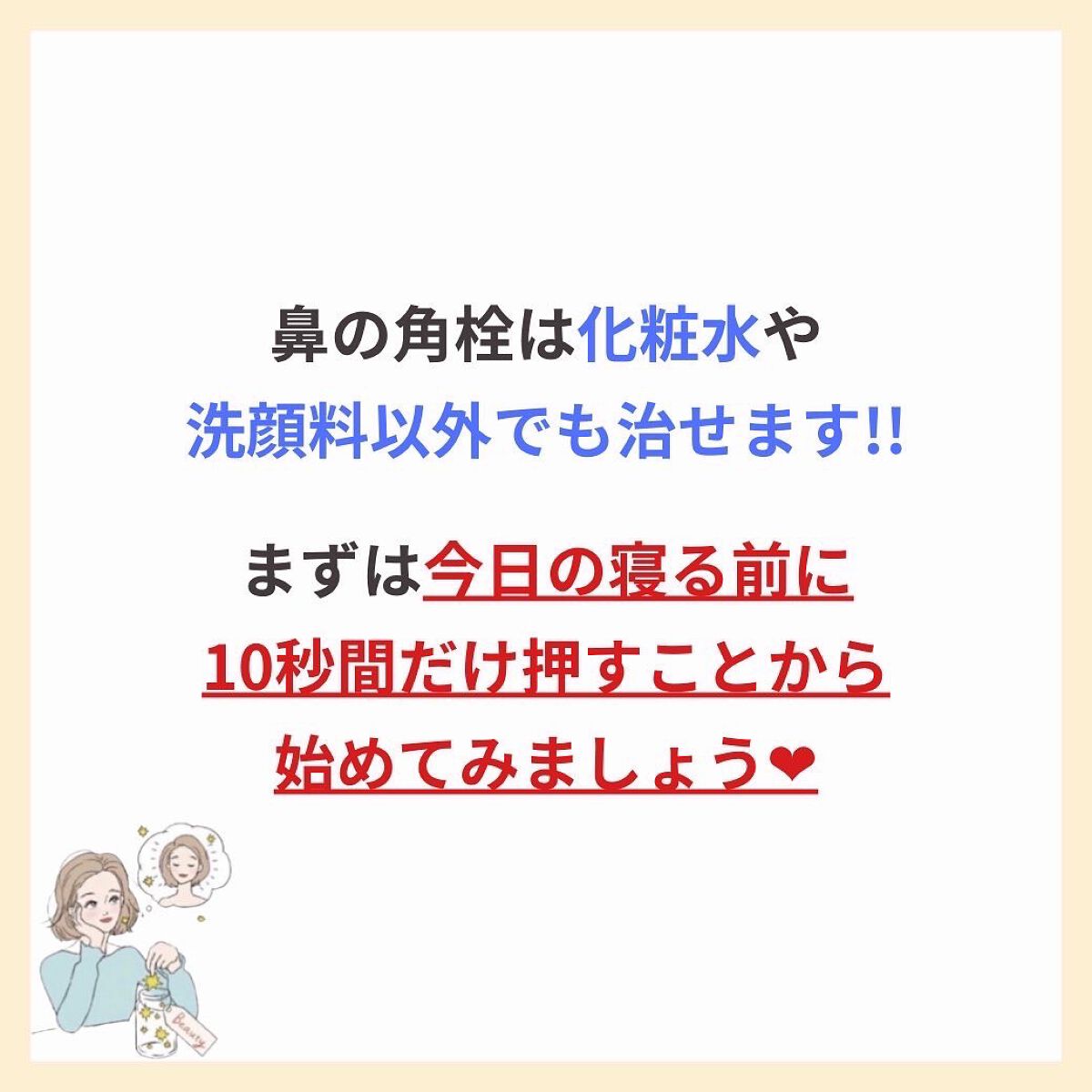 あなたの肌に合ったスキンケア💐コーくん先生 on LIPS 「【3万人が保存した】鼻の角栓をエグいほど消す方法🙌.
.
あな..」(7枚目)