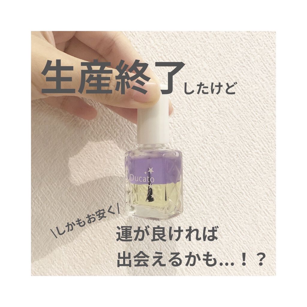 デュアルキューティクルオイル/デュカート/ネイルオイル・トリートメントを使ったクチコミ（1枚目）