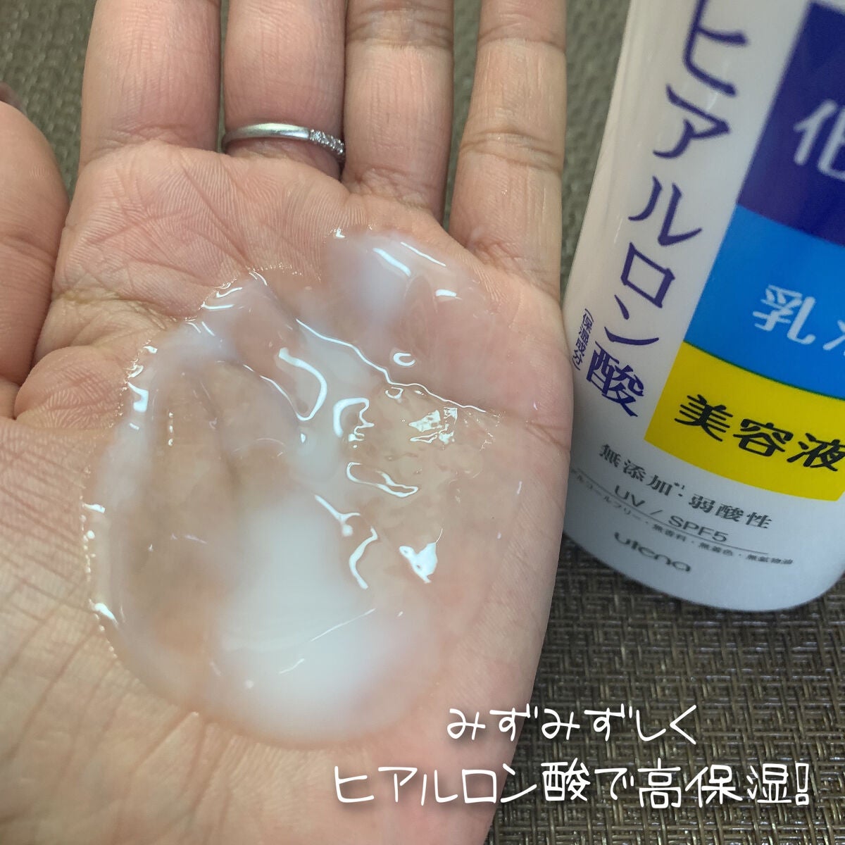 うるおいローション/シンプルバランス/オールインワン化粧品を使ったクチコミ(4枚目)