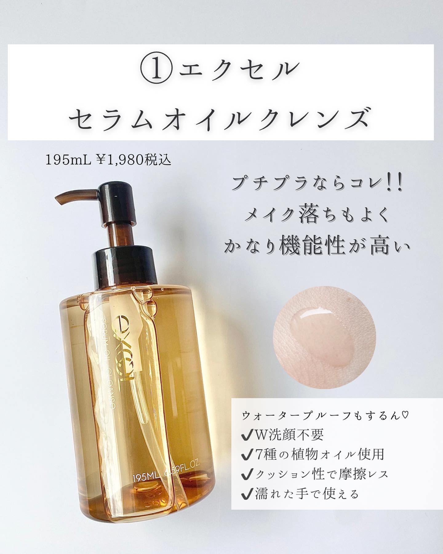 クレンジングオイル/Be/オイルクレンジングを使ったクチコミ（2枚目）