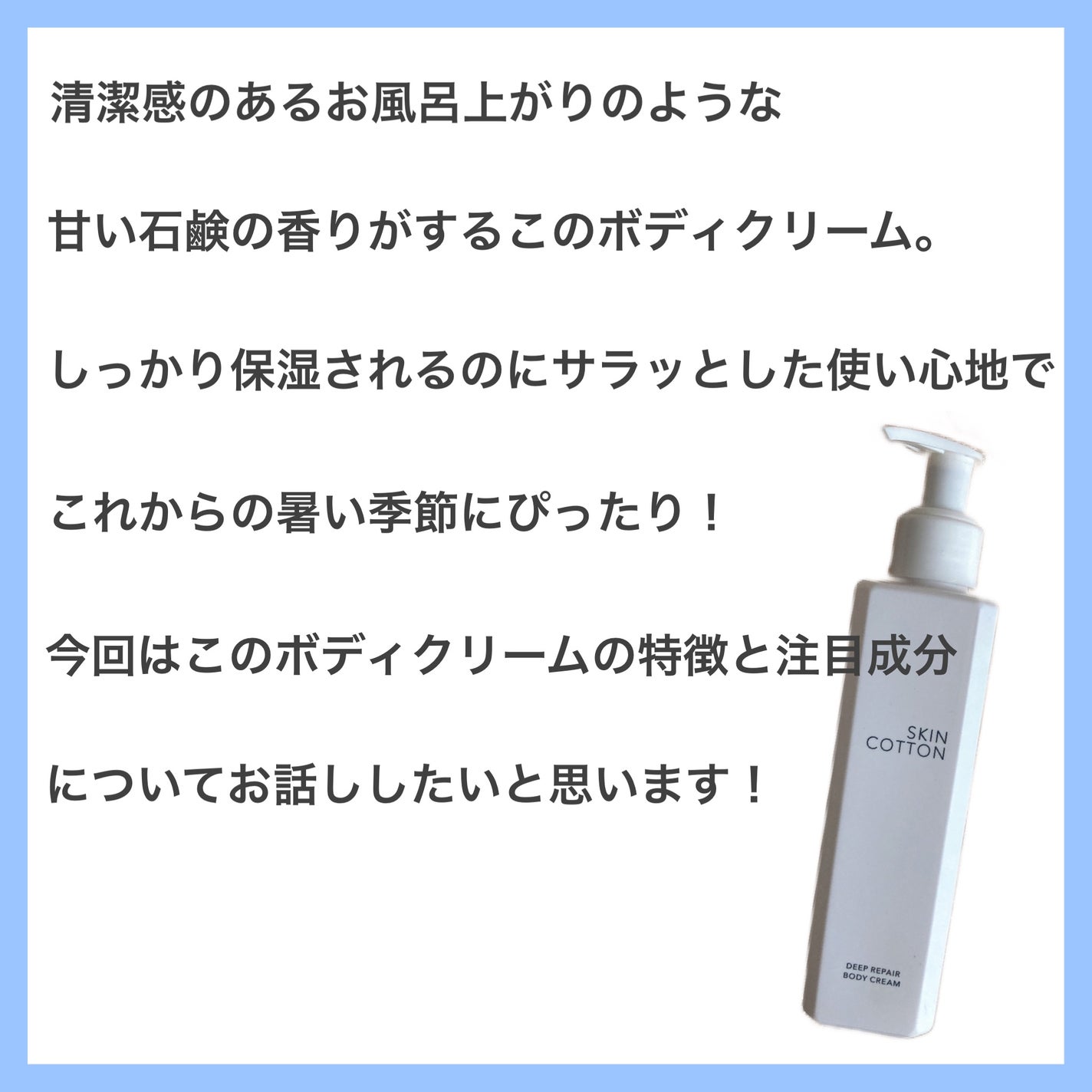 濃厚リペア ボディクリーム/スキンコットン/ボディクリームを使ったクチコミ(2枚目)