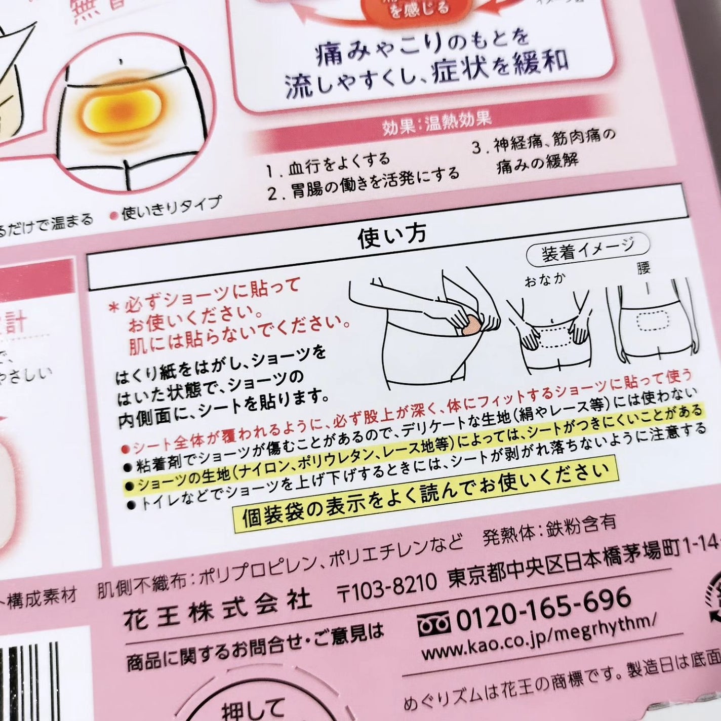 蒸気の温熱シート 下着の内側面に貼るタイプ/めぐりズム/その他を使ったクチコミ(6枚目)