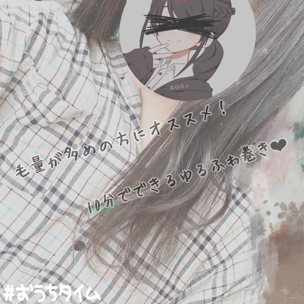 雅▸ ▹ on LIPS 「毛量が多い方にオススメのゆるふわ巻き💭❤︎お久しぶりです💭イベ..」(1枚目)