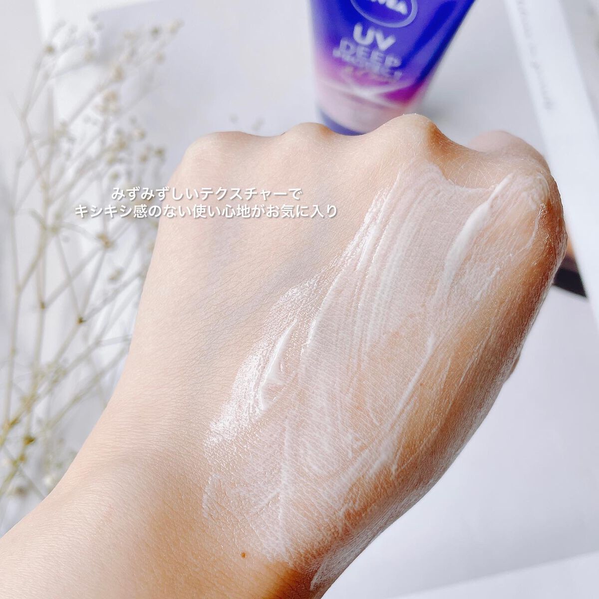 ニベアUV ディープ プロテクト&ケア トーンアップ エッセンス/ニベア/日焼け止めローションを使ったクチコミ(3枚目)