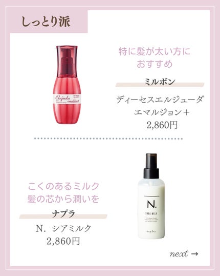 エッセンスインヘアミルク/オルビス/ヘアミルクを使ったクチコミ(8枚目)