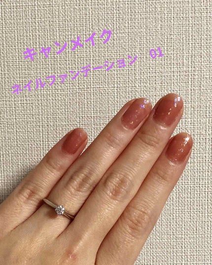 ファンデーションカラーズ/キャンメイク/マニキュアを使ったクチコミ(1枚目)