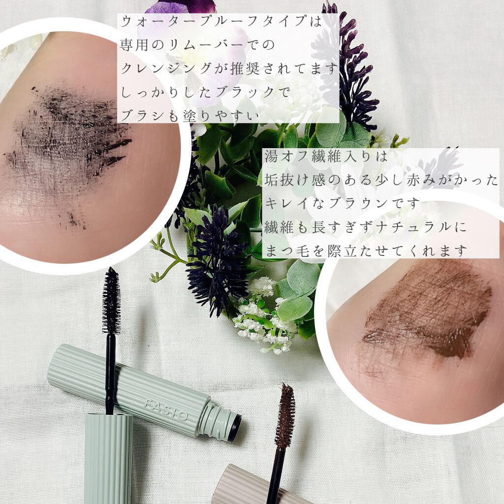 パーマネントカール マスカラ WP（ボリューム）/FASIO/マスカラを使ったクチコミ（3枚目）