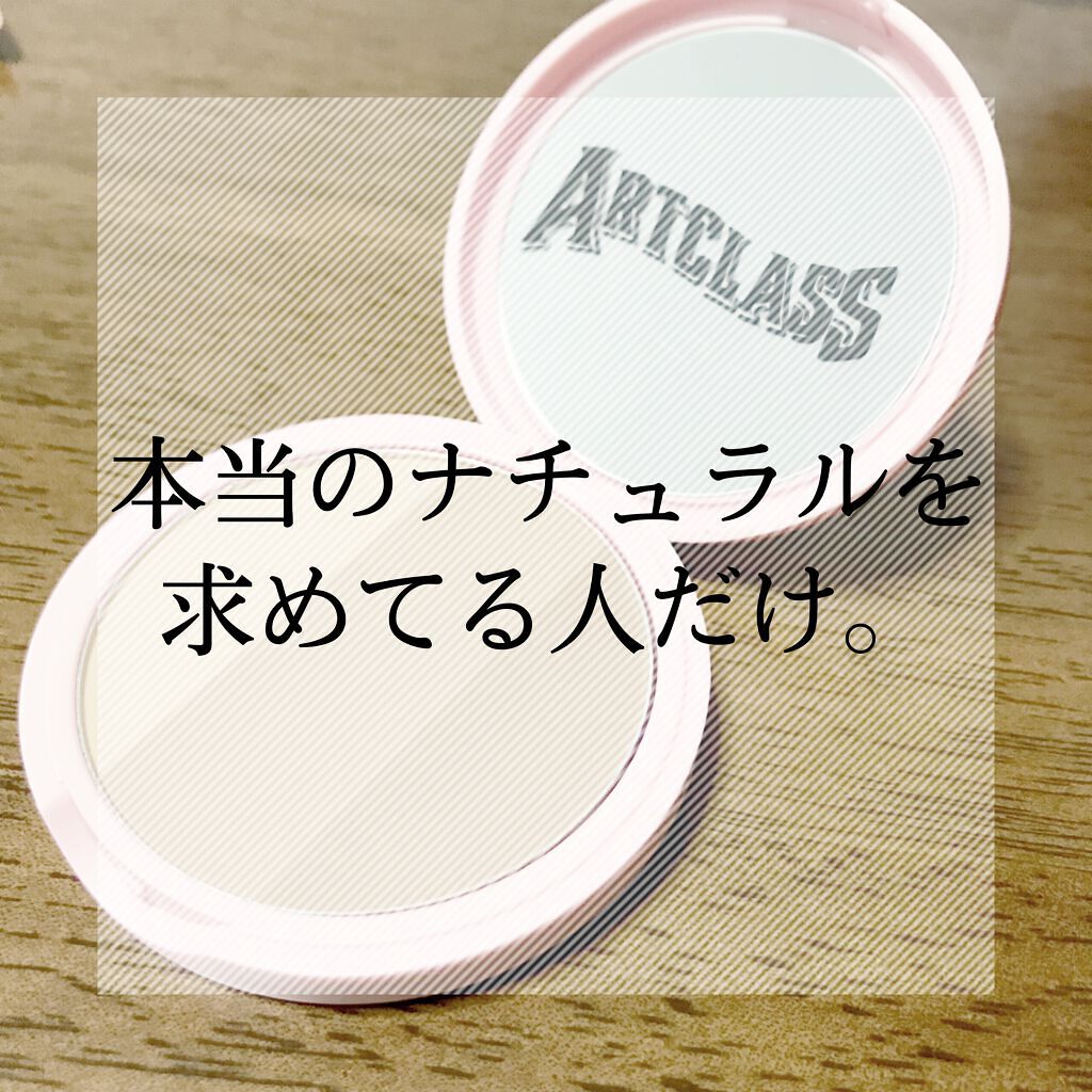 アートクラスバイロダン シェーディング/too cool for school/シェーディングを使ったクチコミ（1枚目）