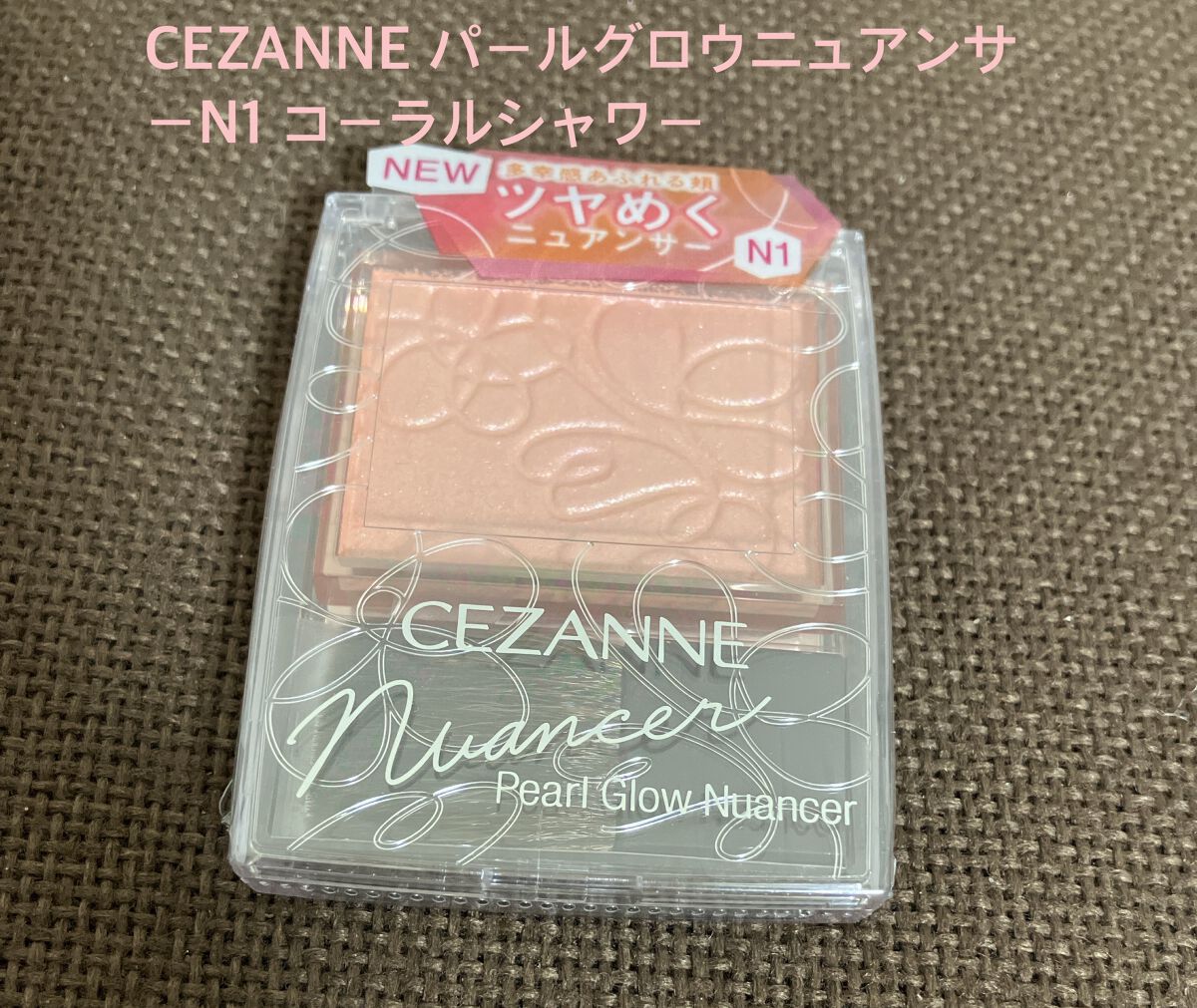 パールグロウニュアンサー/CEZANNE/パウダーハイライトを使ったクチコミ（2枚目）