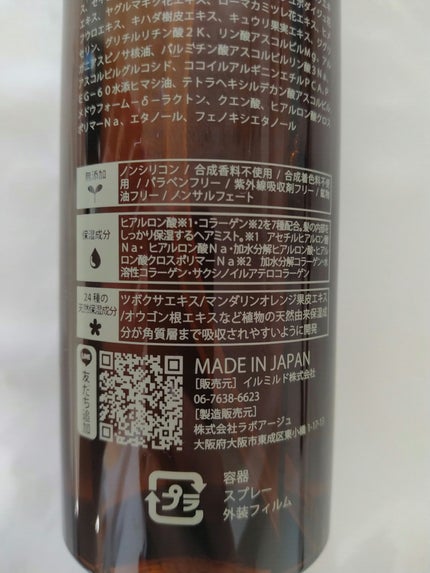 ヘアウォーター/ALLNA ORGANIC/ヘアミストを使ったクチコミ(3枚目)