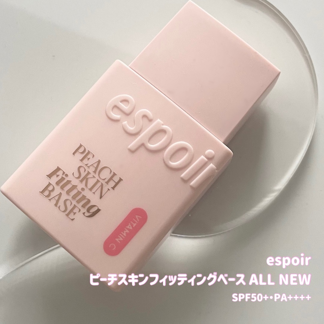 ピーチスキンフィッティングベース オールニュー SPF50 PA++++/espoir/化粧下地を使ったクチコミ（2枚目）