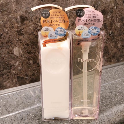プルント モイストリッチ美容液シャンプー/モイストリッチリペア美容液トリートメント/Purunt./市販シャンプーを使ったクチコミ(1枚目)