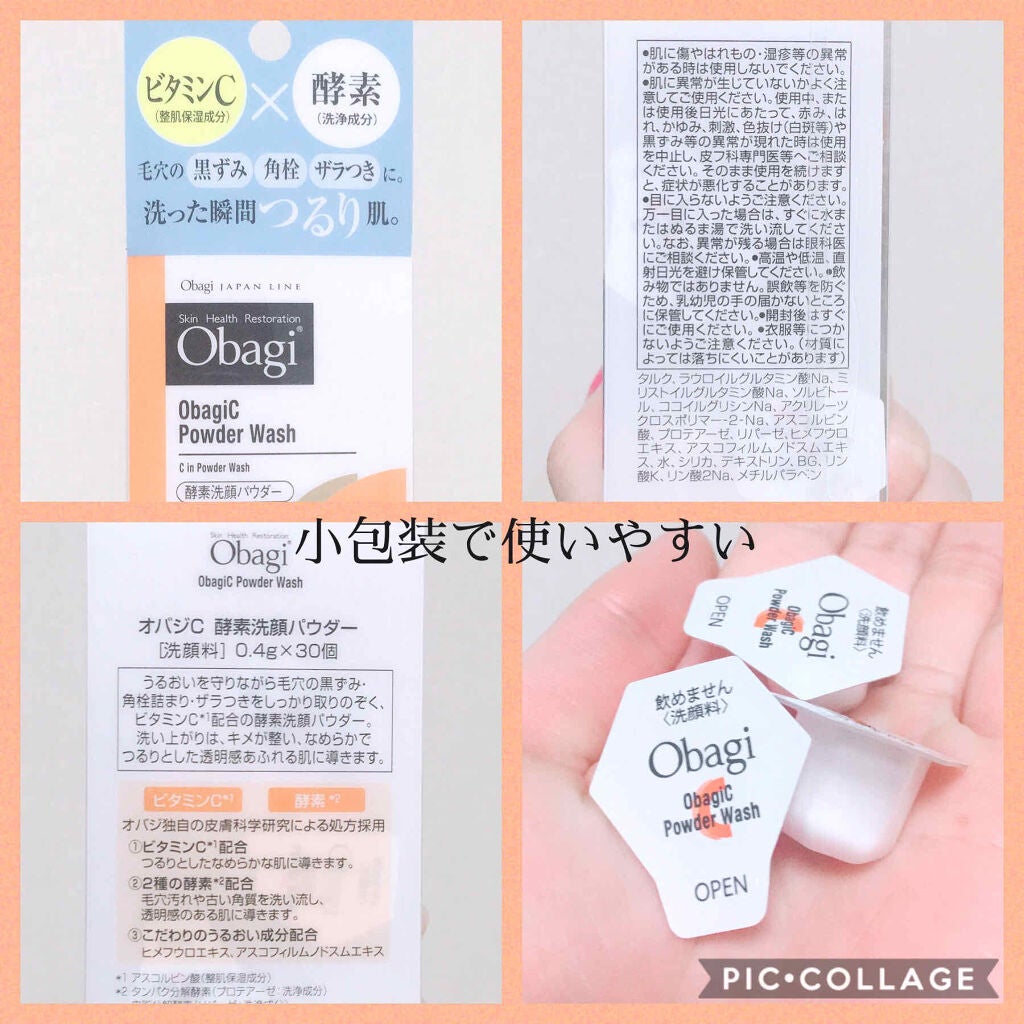 オバジC 酵素洗顔パウダー/オバジ/洗顔パウダーを使ったクチコミ(2枚目)
