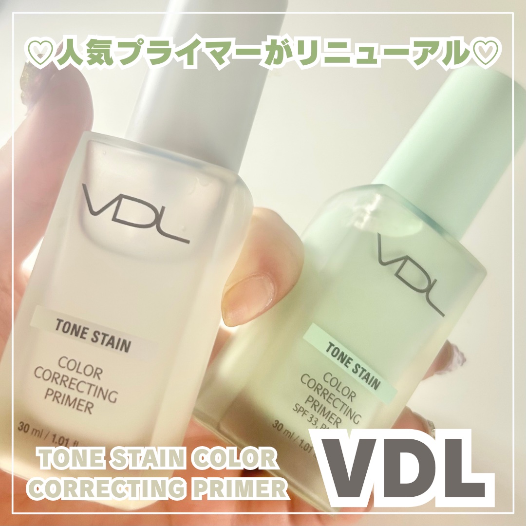 トーンステインカラーコレクティングプライマー/VDL/化粧下地を使ったクチコミ（1枚目）