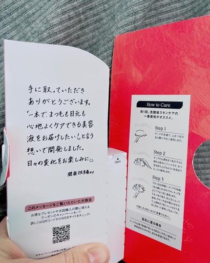 を使ったクチコミ(3枚目)