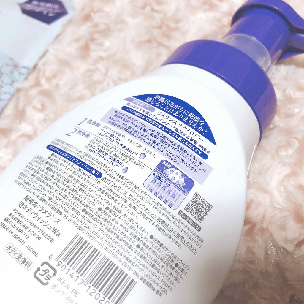 泡ボディウォッシュ アクアティックホワイトフローラル/ラメランス/ボディソープを使ったクチコミ(2枚目)