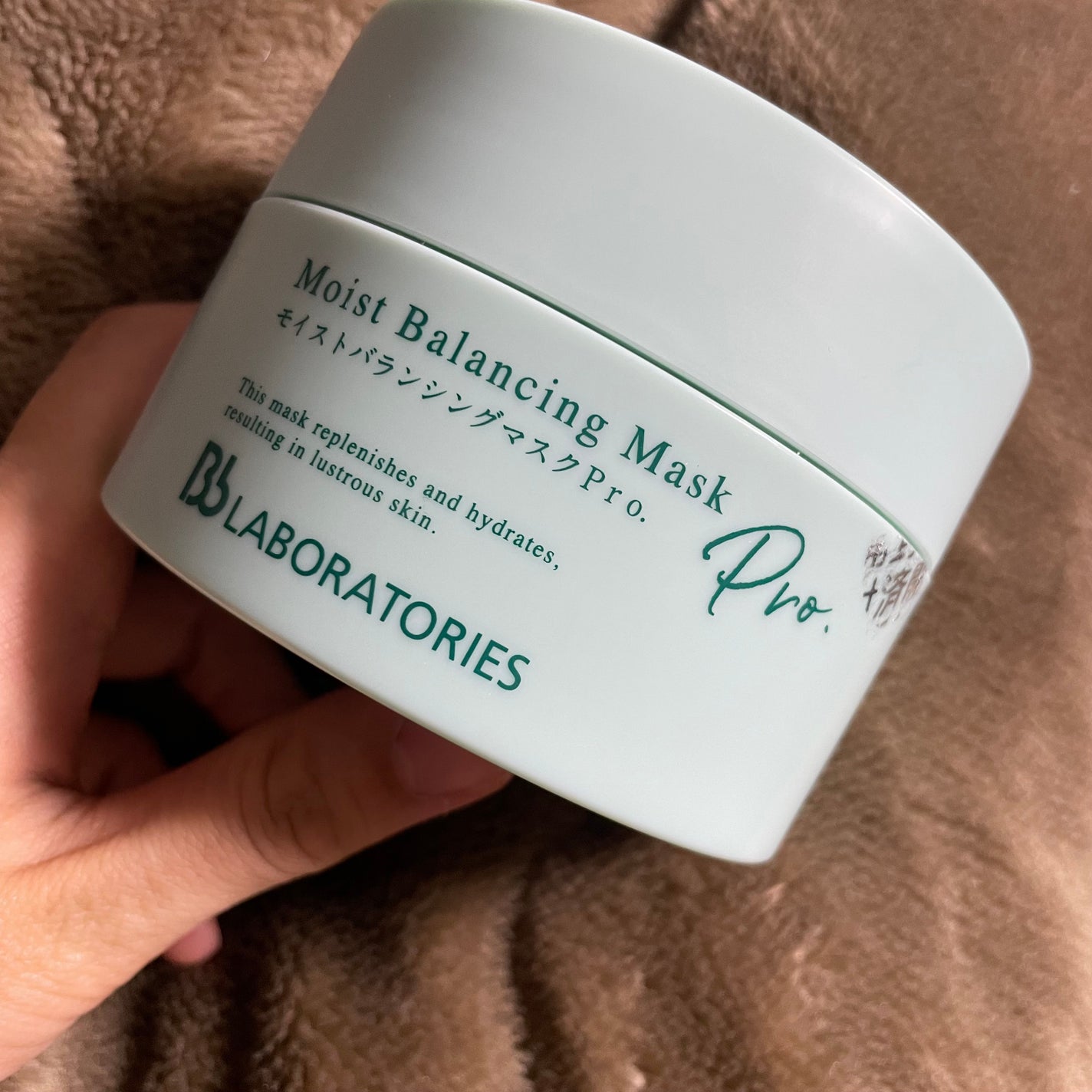 モイストバランシングマスクPro./ビービーラボラトリーズ/洗い流すパック・マスクを使ったクチコミ(1枚目)