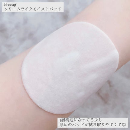 クリームライクモイストパッド/FREEUP/トナーパッドを使ったクチコミ(4枚目)