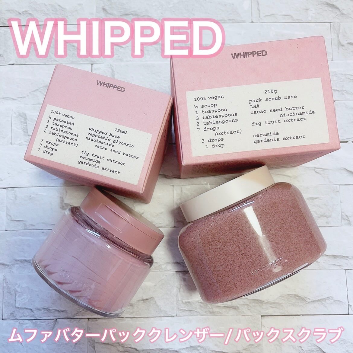 ヴィーガンパッククレンザー/WHIPPED/洗顔フォームを使ったクチコミ（1枚目）