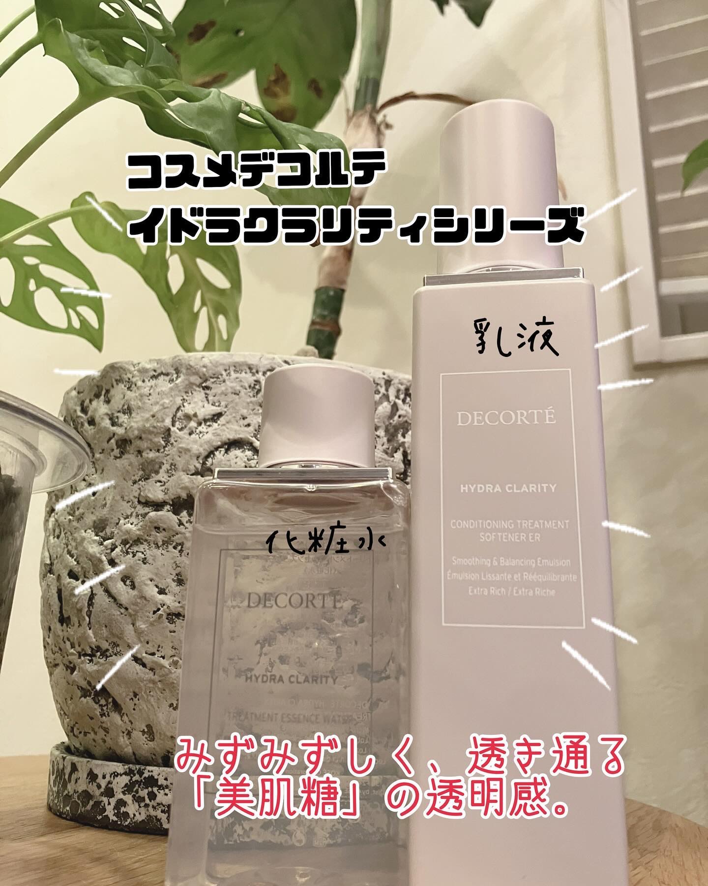 イドラクラリティ　薬用 トリートメント エッセンス ウォーター/DECORTÉ/化粧水を使ったクチコミ（1枚目）