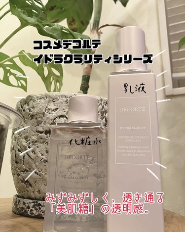 イドラクラリティ　薬用 トリートメント エッセンス ウォーター/DECORTÉ/化粧水を使ったクチコミ（1枚目）