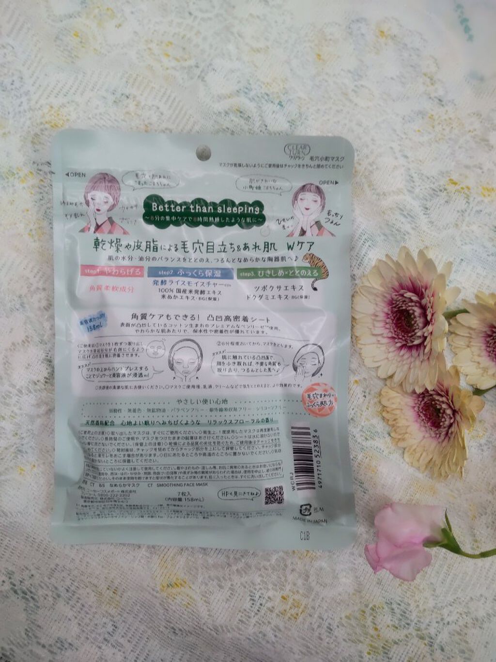毛穴小町マスク		/クリアターン/シートマスク・パックを使ったクチコミ（2枚目）