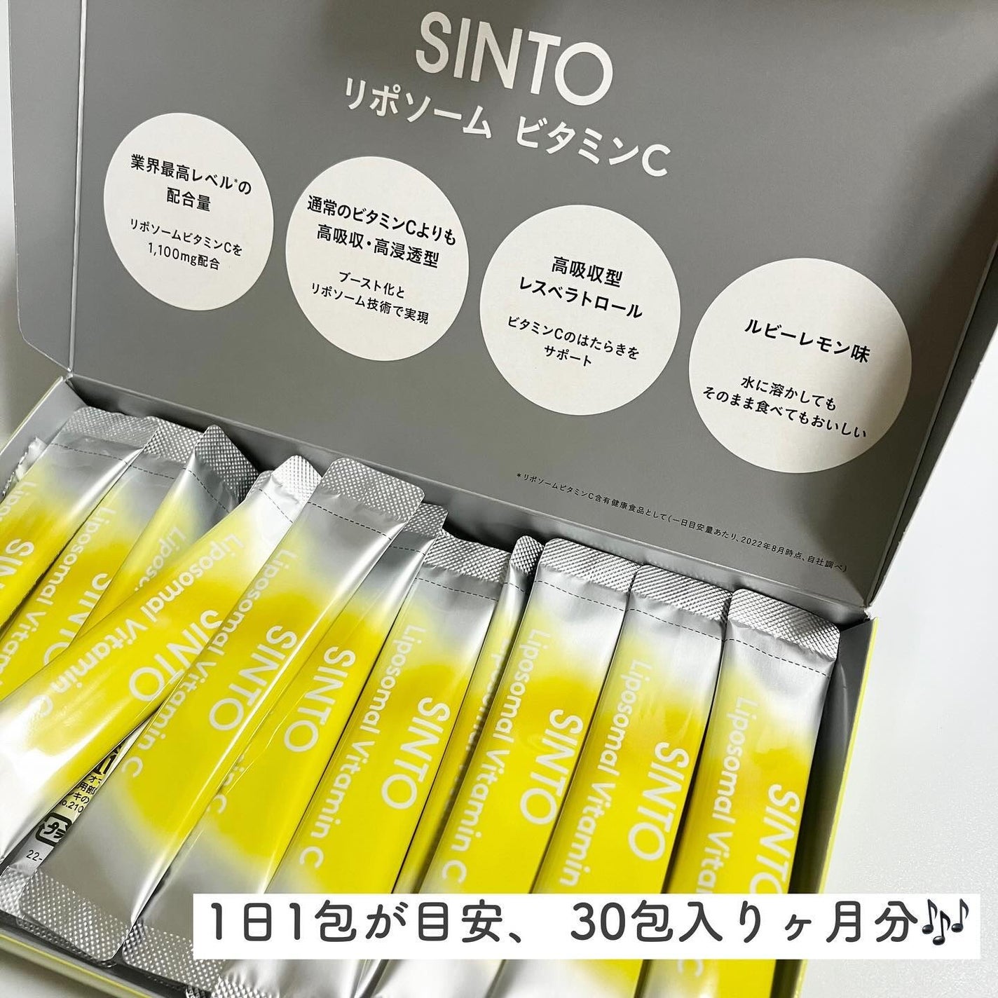 リポソーム ビタミンC/SINTO/美容サプリメントを使ったクチコミ(3枚目)