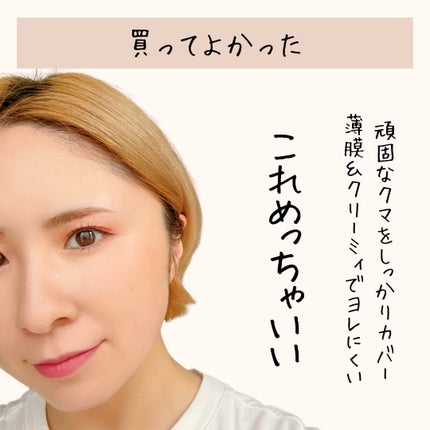 フローレスカバーコンシーラー/RMK/パレットコンシーラーを使ったクチコミ(7枚目)