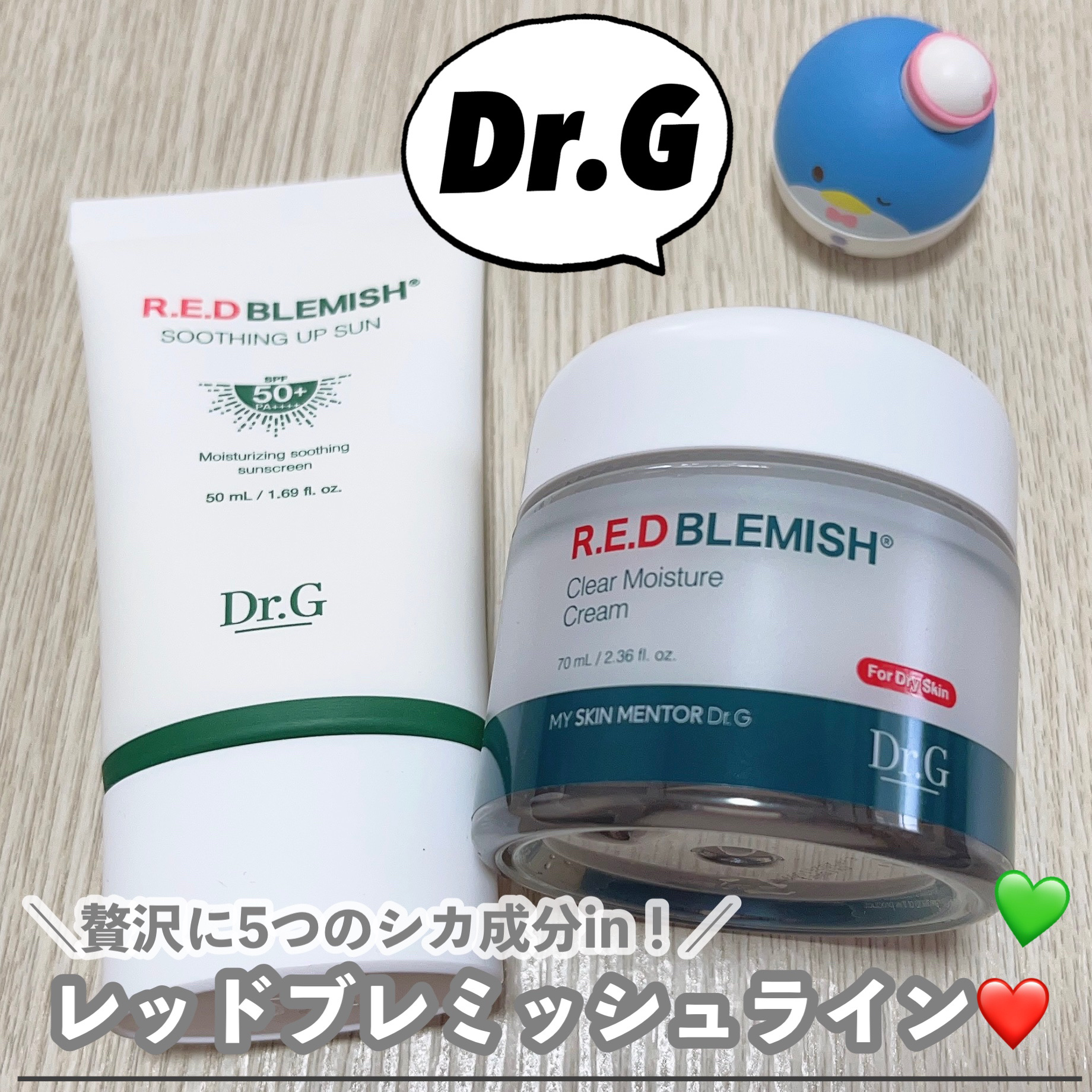 レッドブレミッシュ クリアモイスチャークリーム/Dr.G/フェイスクリームを使ったクチコミ（1枚目）