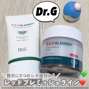 レッドブレミッシュ モイスチャースージングクリーム/Dr.G/フェイスクリームを使ったクチコミ（1枚目）