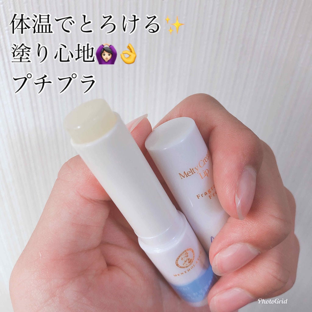 メルティクリームリップ/メンソレータム/リップクリームを使ったクチコミ(2枚目)