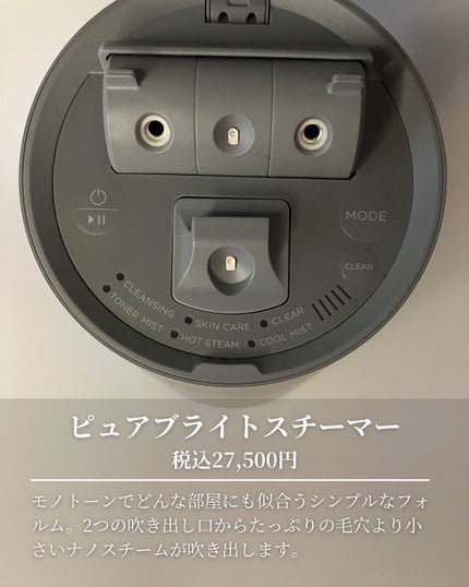 ピュアブライトスチーマー/SALONIA/美顔器・マッサージを使ったクチコミ(2枚目)