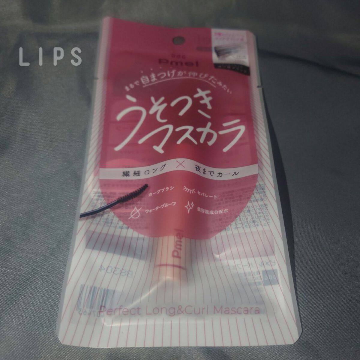 YouTuberありちゃんプロデュースの
ピメル　パーフェクトロング＆カールマスカラ　Nを
何とかゲット出来ました！
ロフトになくて、近くのドンキに行ったら
下の方にさりげなく置いてありました(笑)
まつ毛の毛先は透明らしいので、
この子を