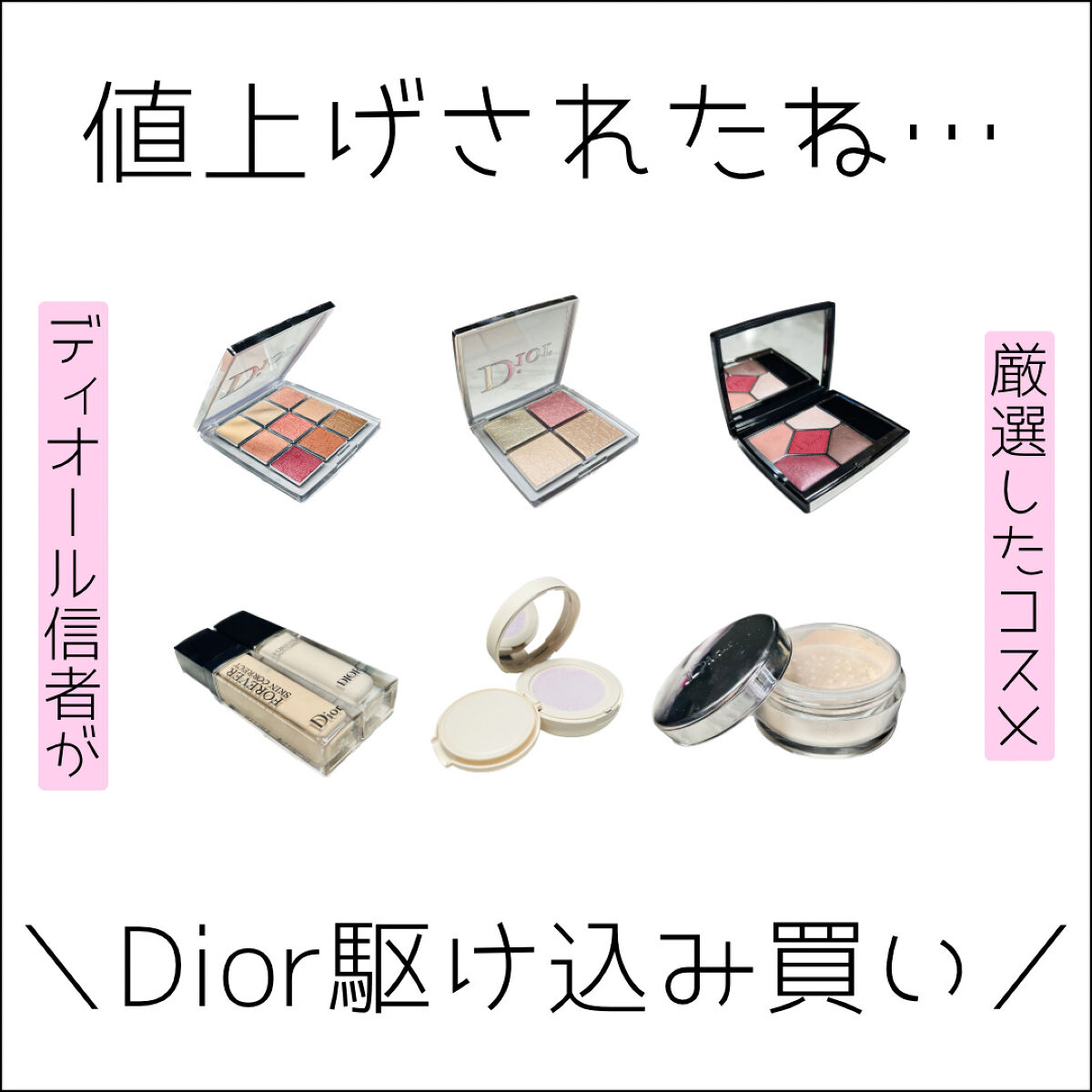 ディオール バックステージ アイ パレット/Dior/アイシャドウパレットを使ったクチコミ（1枚目）