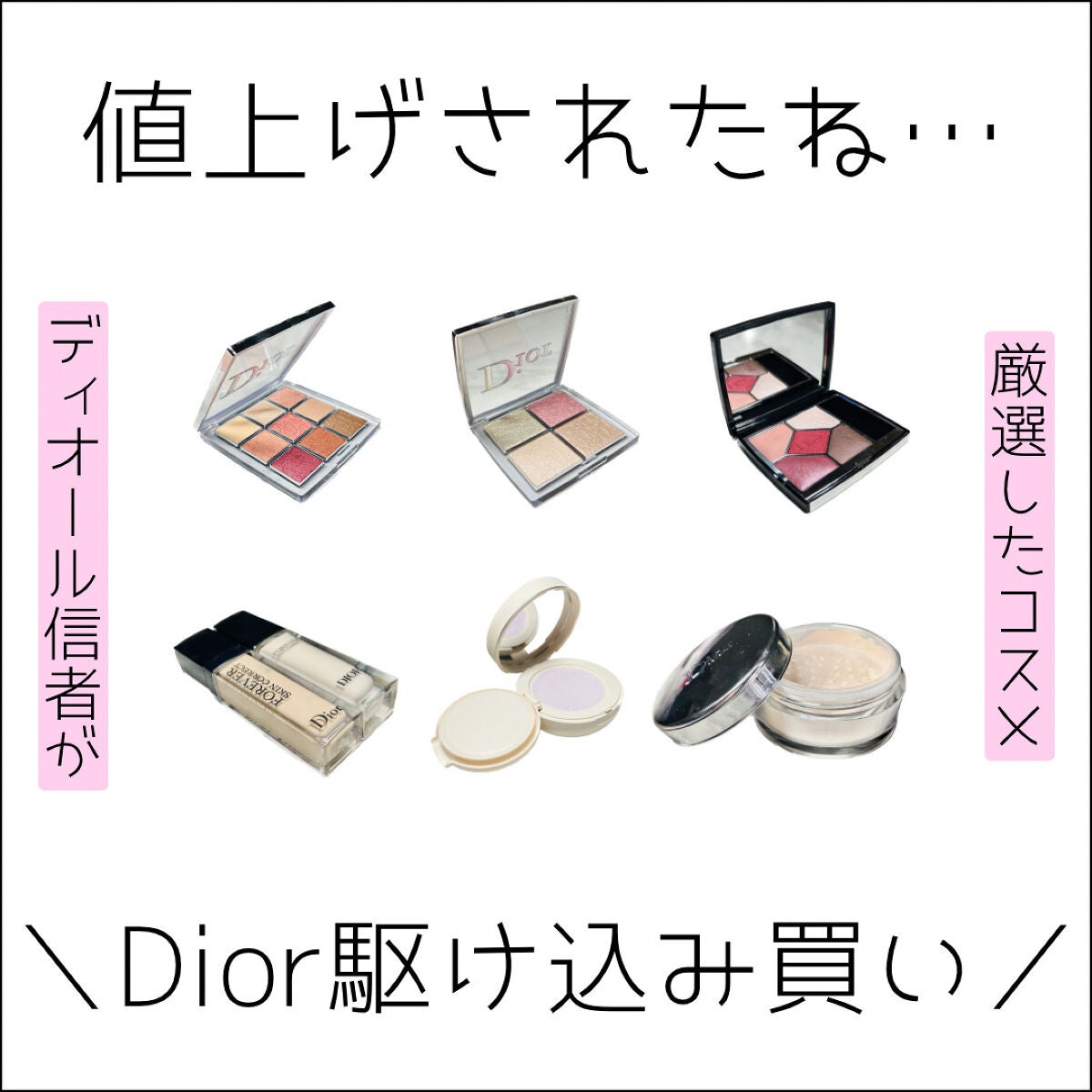 ディオール バックステージ アイ パレット/Dior/アイシャドウパレットを使ったクチコミ(1枚目)