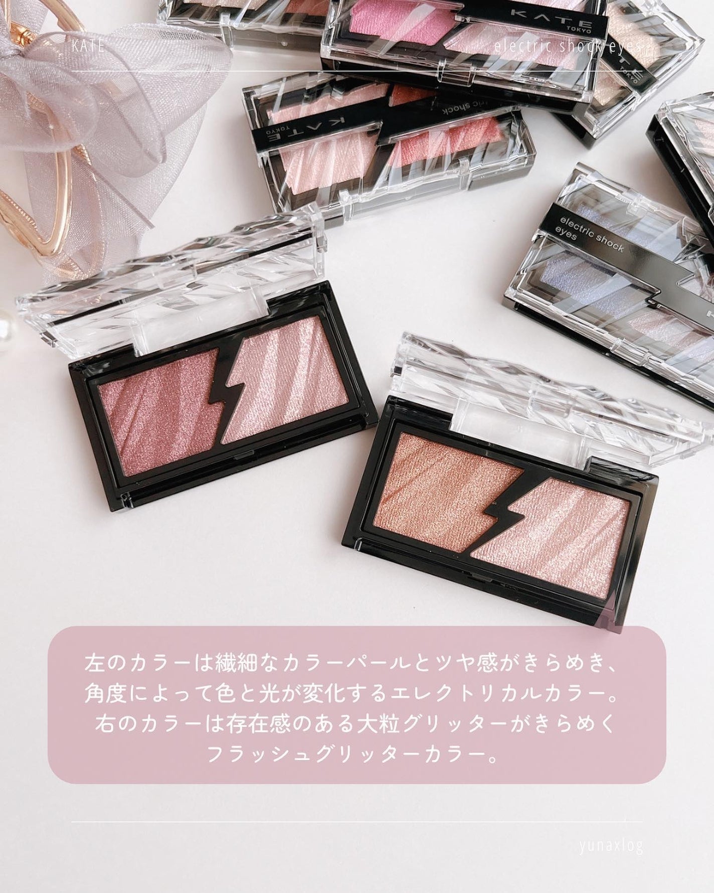 エレクトリックショックアイズ /KATE/アイシャドウパレットを使ったクチコミ(3枚目)