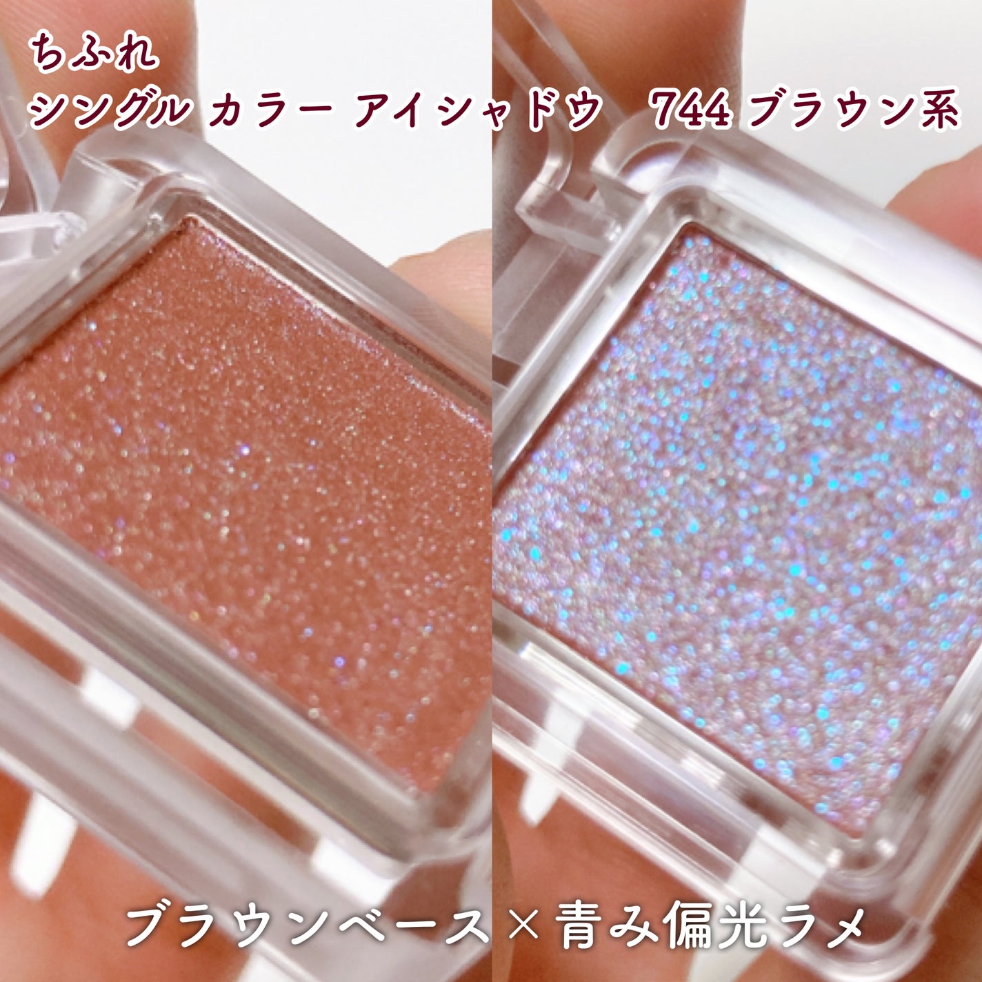 シングル カラー アイシャドウ/ちふれ/単色アイシャドウを使ったクチコミ(5枚目)