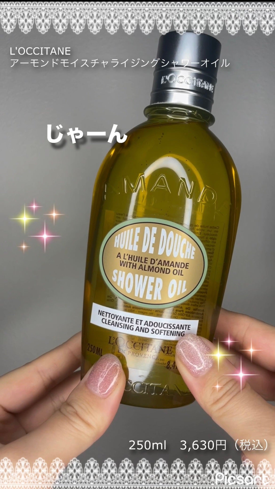 アーモンド モイスチャライジングシャワーオイル/L'OCCITANE/ボディソープを使ったクチコミ(1枚目)