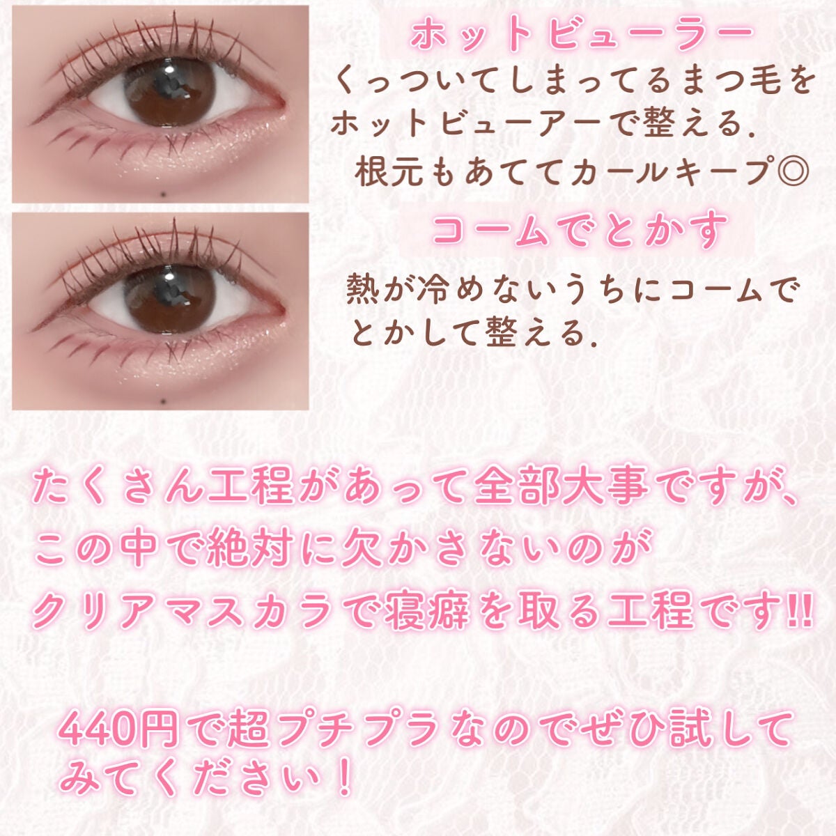 クリア マスカラR/CEZANNE/マスカラ下地を使ったクチコミ(6枚目)