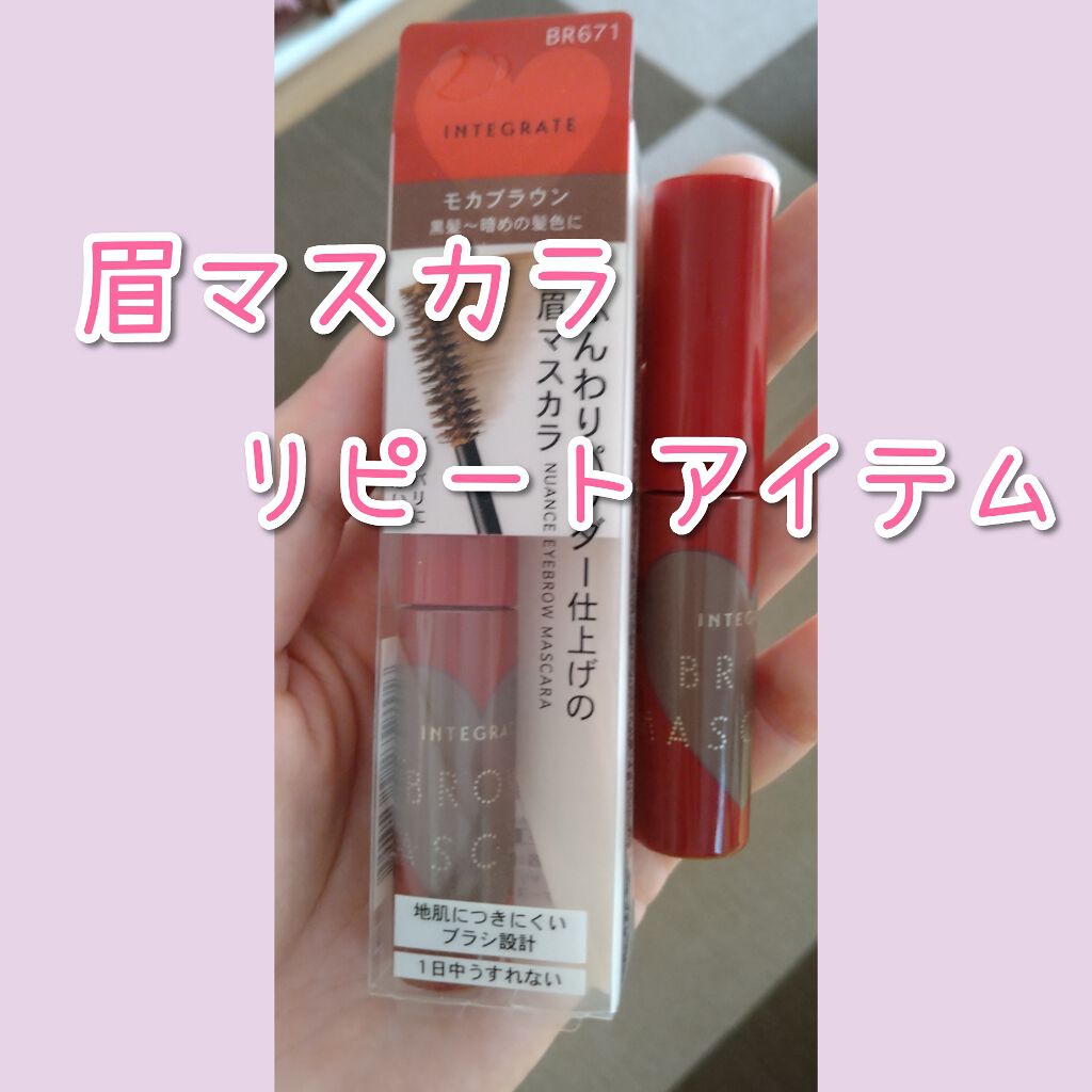 カラーリングアイブロウ/ヘビーローテーション/眉マスカラを使ったクチコミ（1枚目）